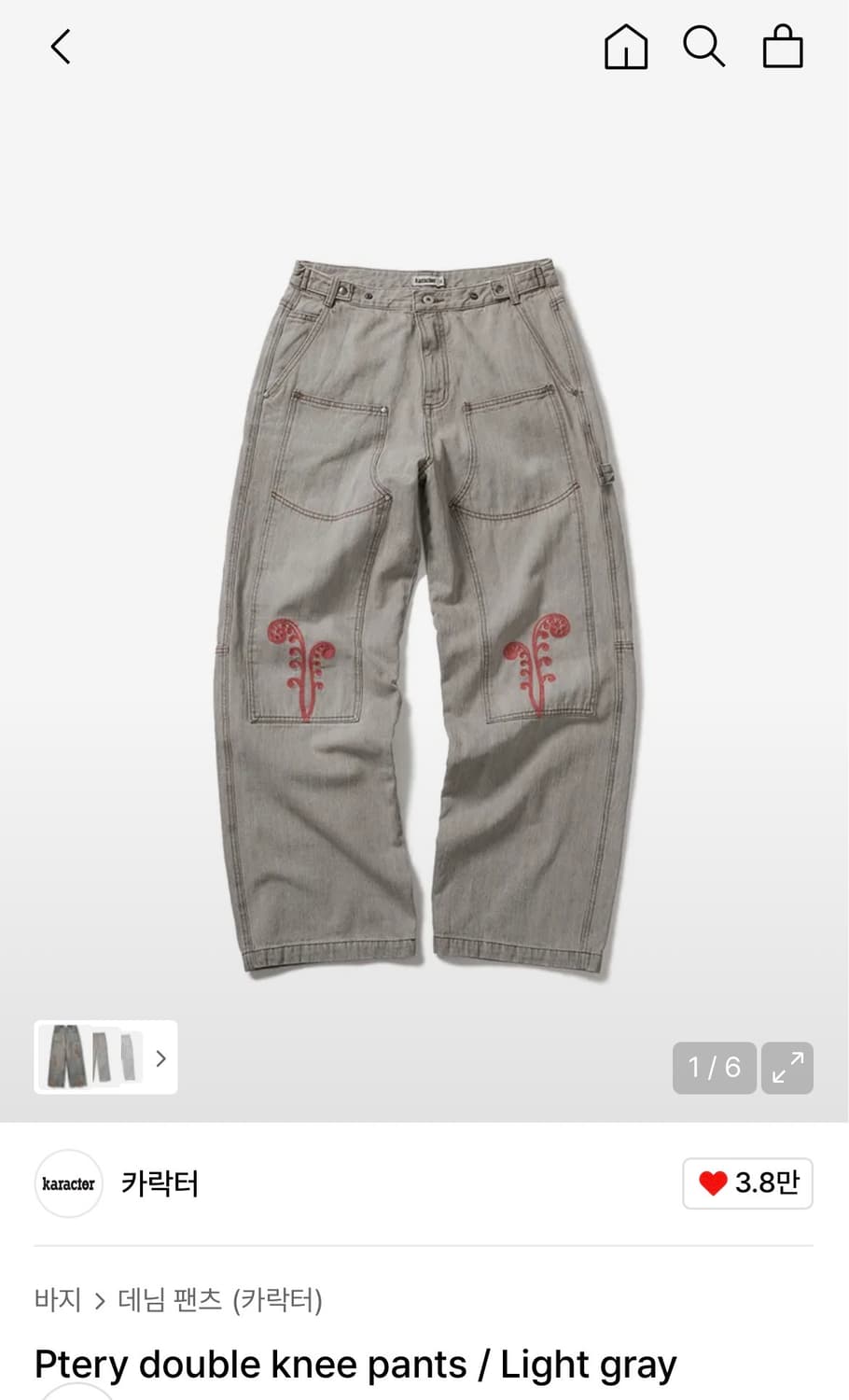 Ptery double knee pants / Light gray 팝니다 상품이미지1