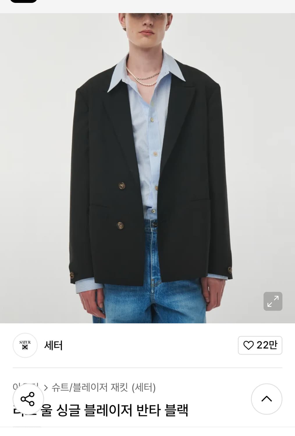 세터 리즈 울 싱글 블레이저 L 사이즈 판매합니다. 상품이미지1