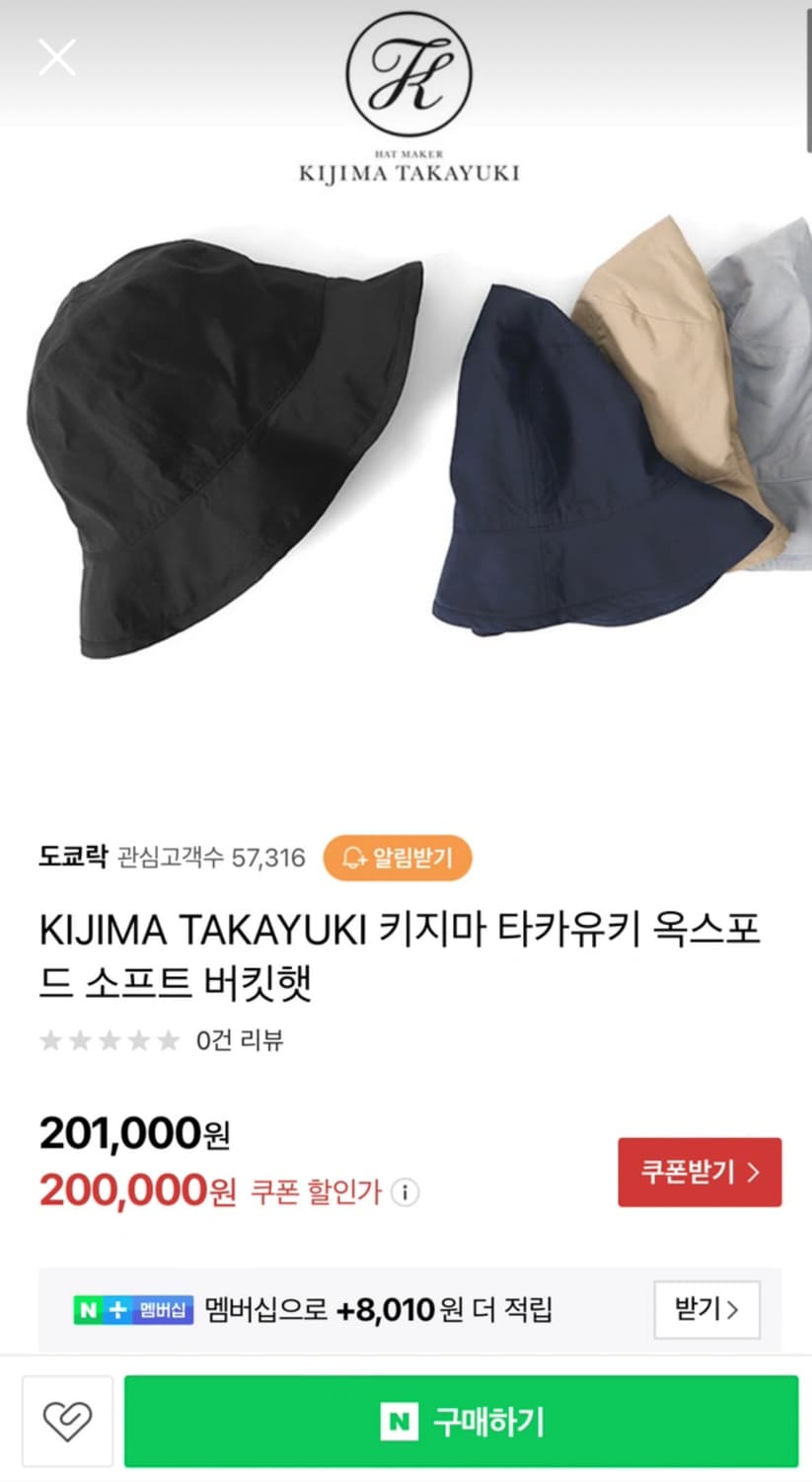 키지마 타카유키 버킷햇 L사이즈 상품이미지6