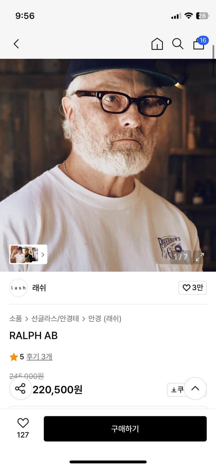 래쉬 랄프 AB 컬러 새상품 상품이미지1