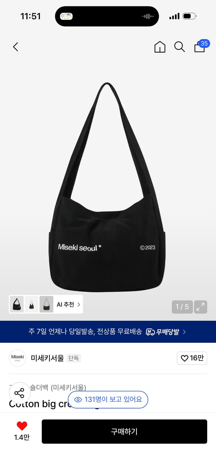 *새상품* 미세키서울 크로스백 / 구매가 63,000 상품이미지1