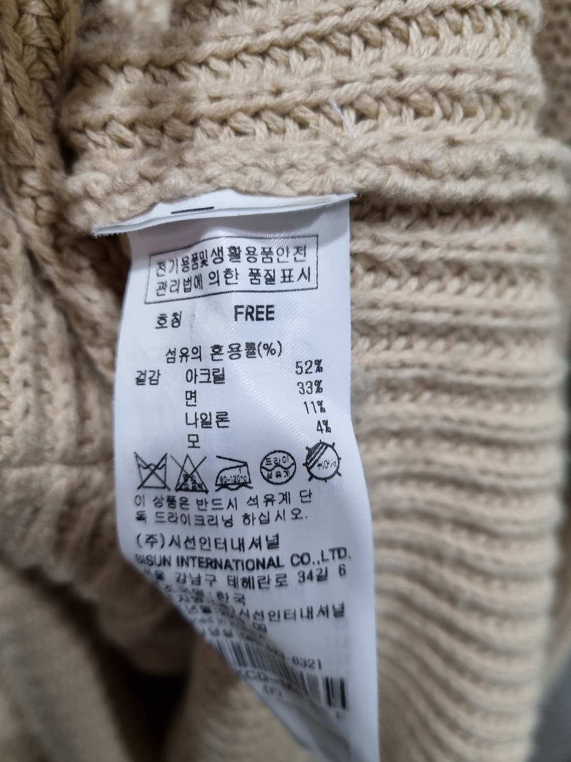 여성 free 잇미샤 롱 가디건 상품이미지5