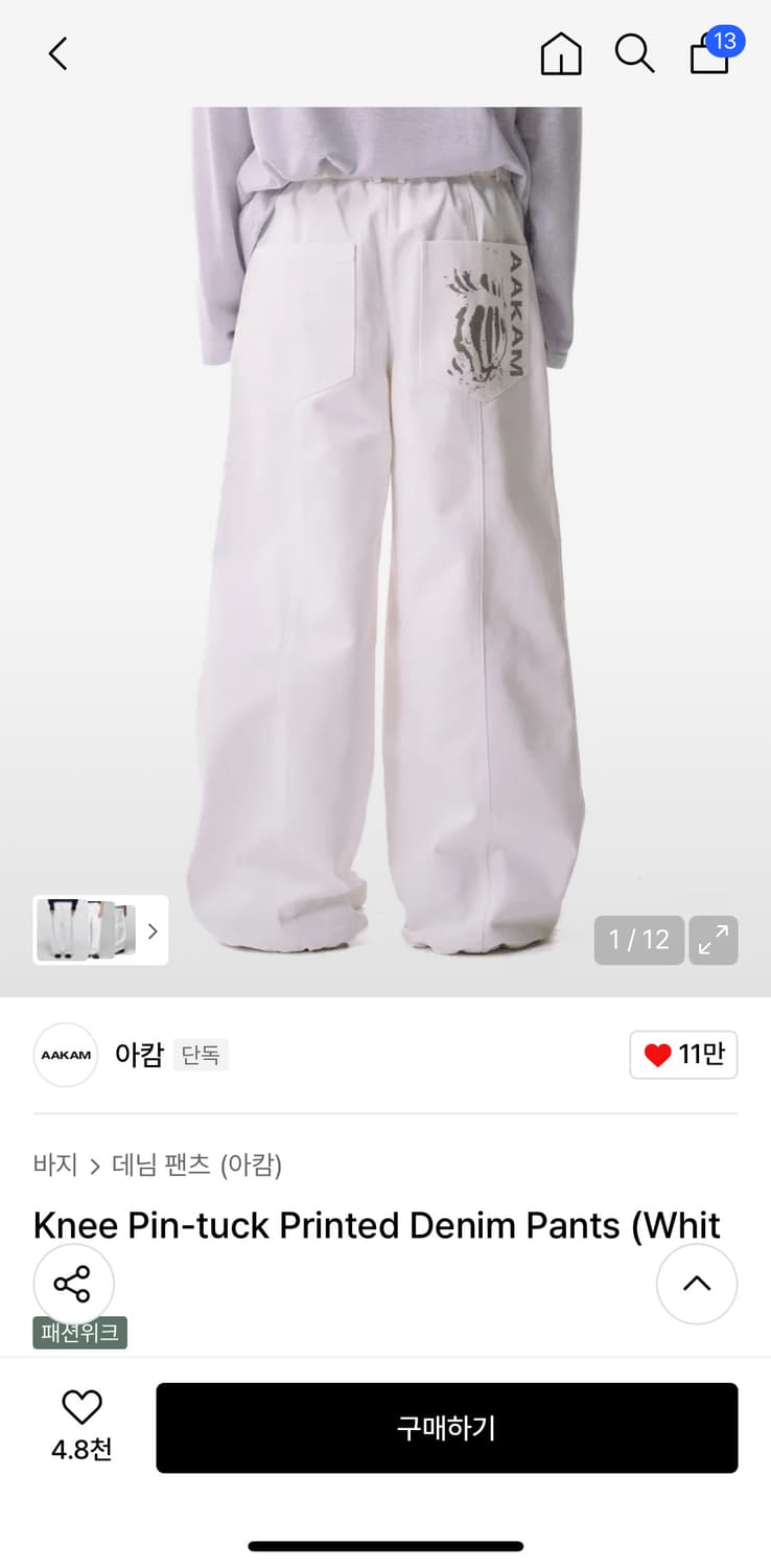 아캄 핀턱 와이드 데님 화이트 새상품 상품이미지1