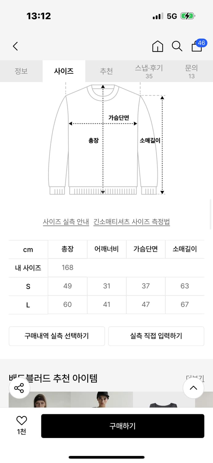 배드블러드 헨리넥 티셔츠 사이즈L 상품이미지5