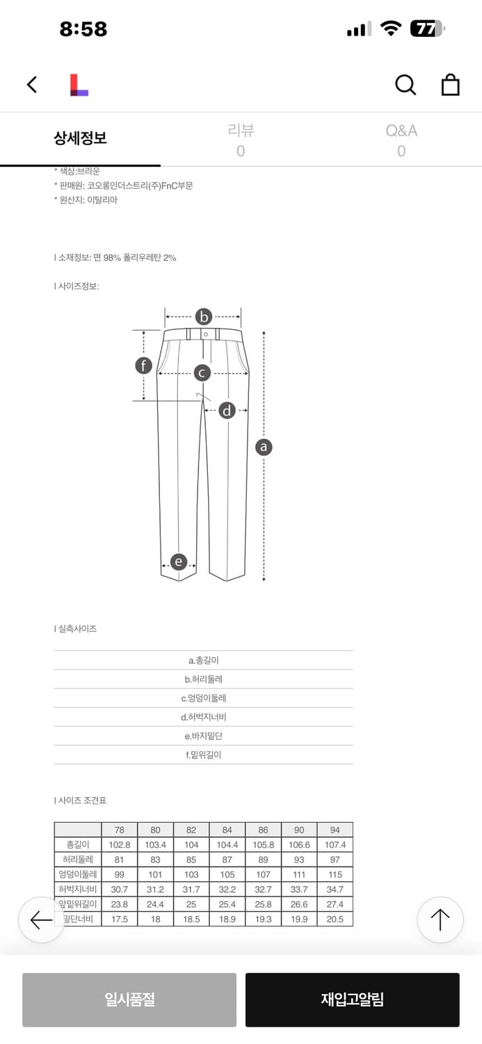 헨리코튼 코듀로이 브라운 바지 84사이즈 (32인치) 상품이미지4