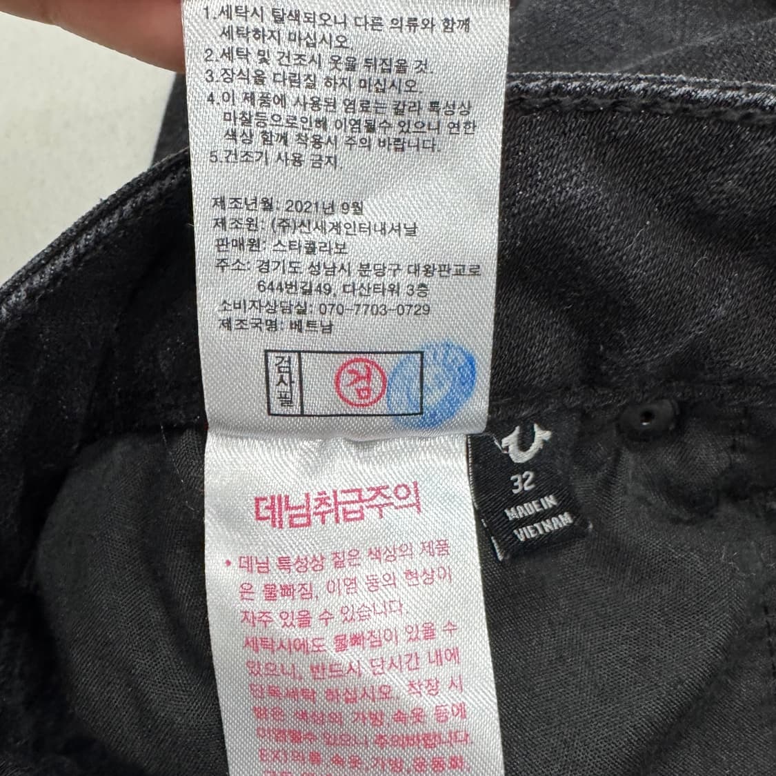 트루릴리전 Y2K 부츠컷 블랙 데님팬츠 상품이미지9