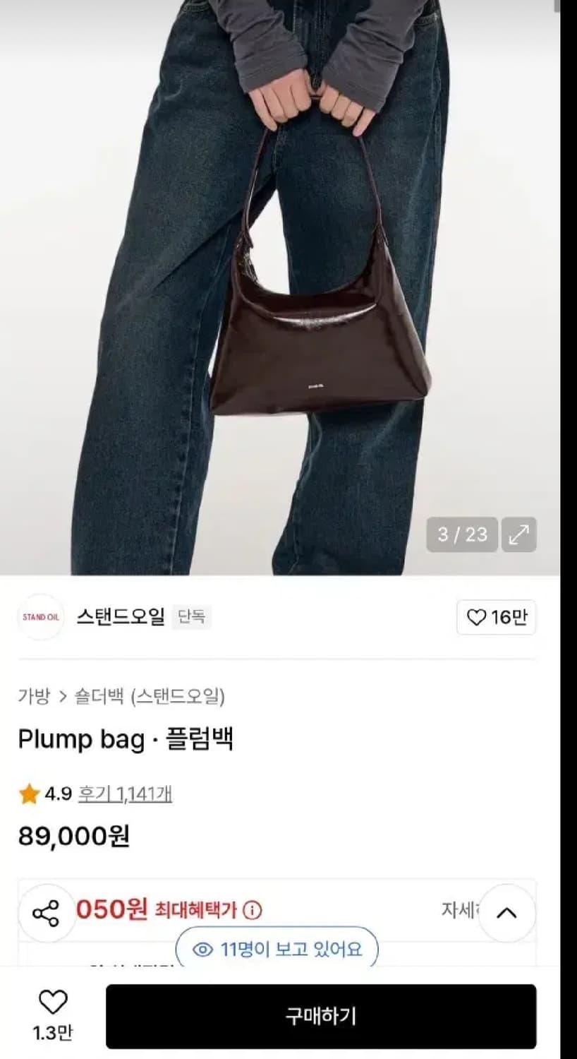 스탠드오일 플럼백 상품이미지3