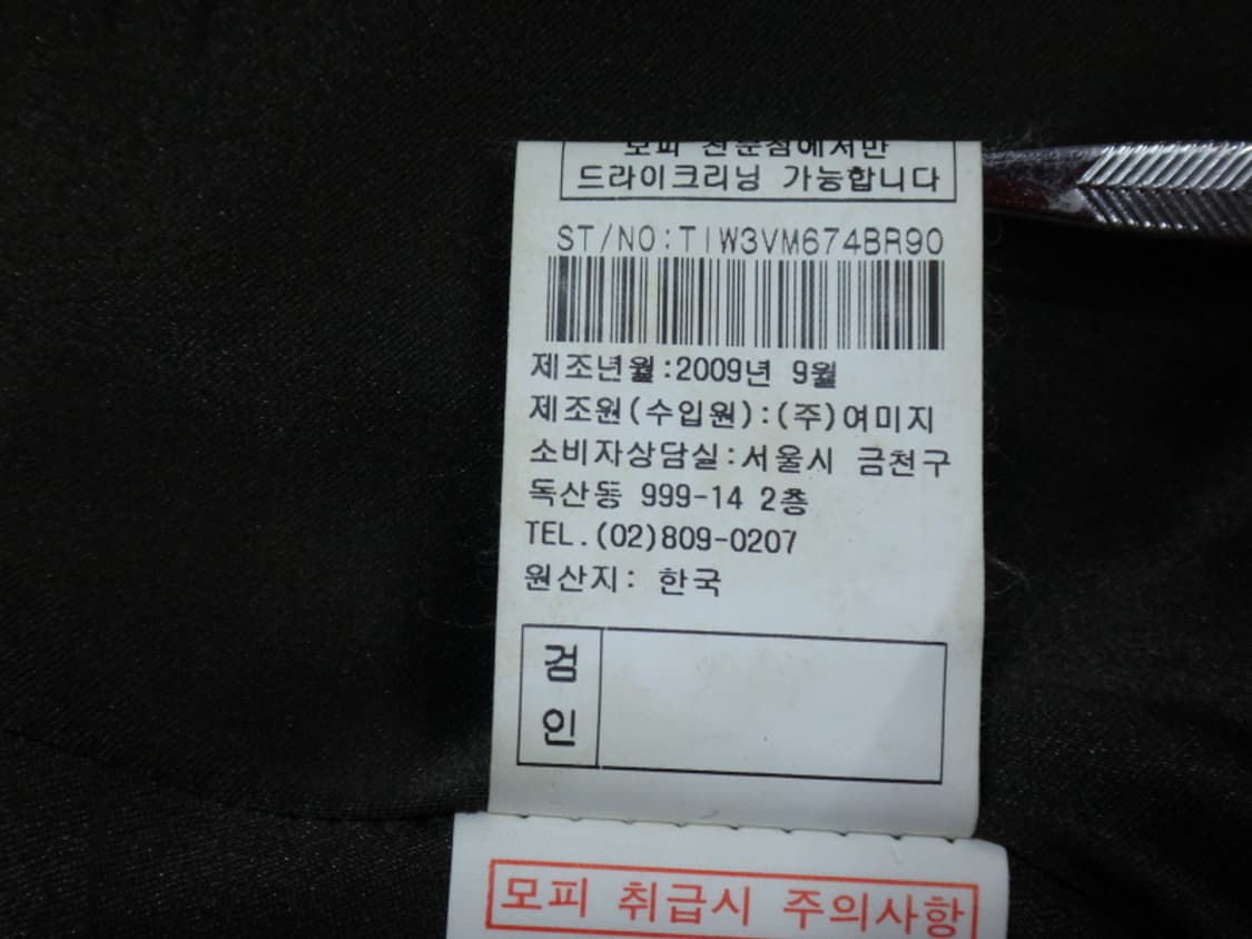 (90size) TELE GRAPH 호피무늬 밍크 롱 베스트 상품이미지10