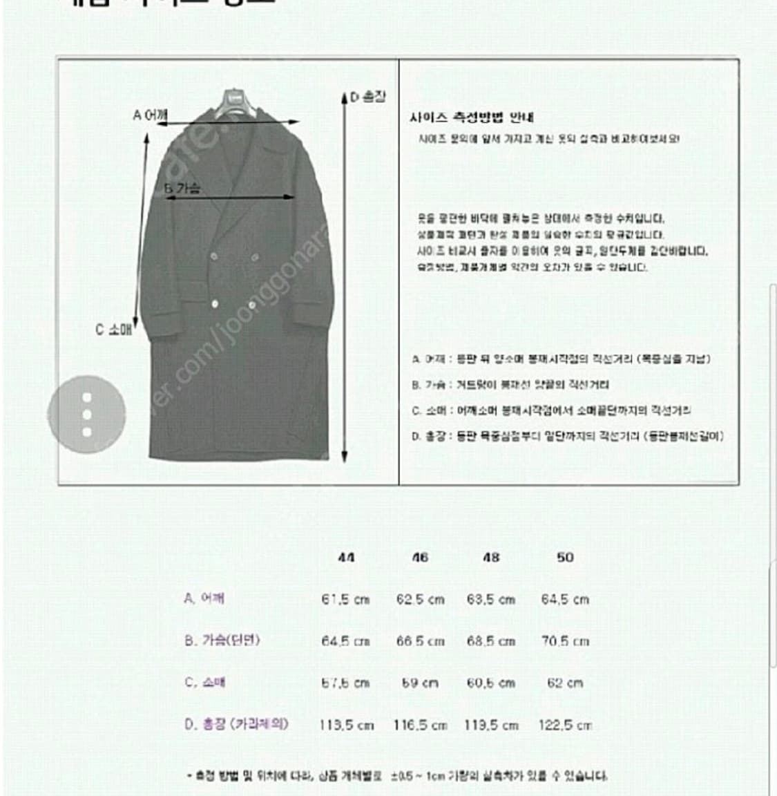 마마가리 준지맛 핸드메이드 더블 코트 46 상품이미지3
