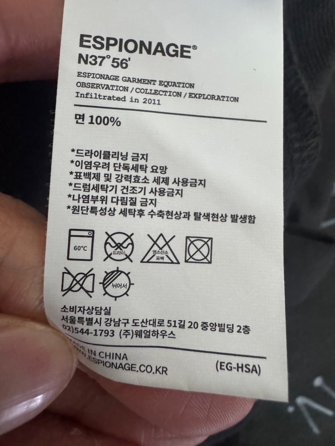 정품!! 에스피오나지 25년도 빈티지 프린팅 반팔 티셔츠 XL ~ 2XL 상품이미지4