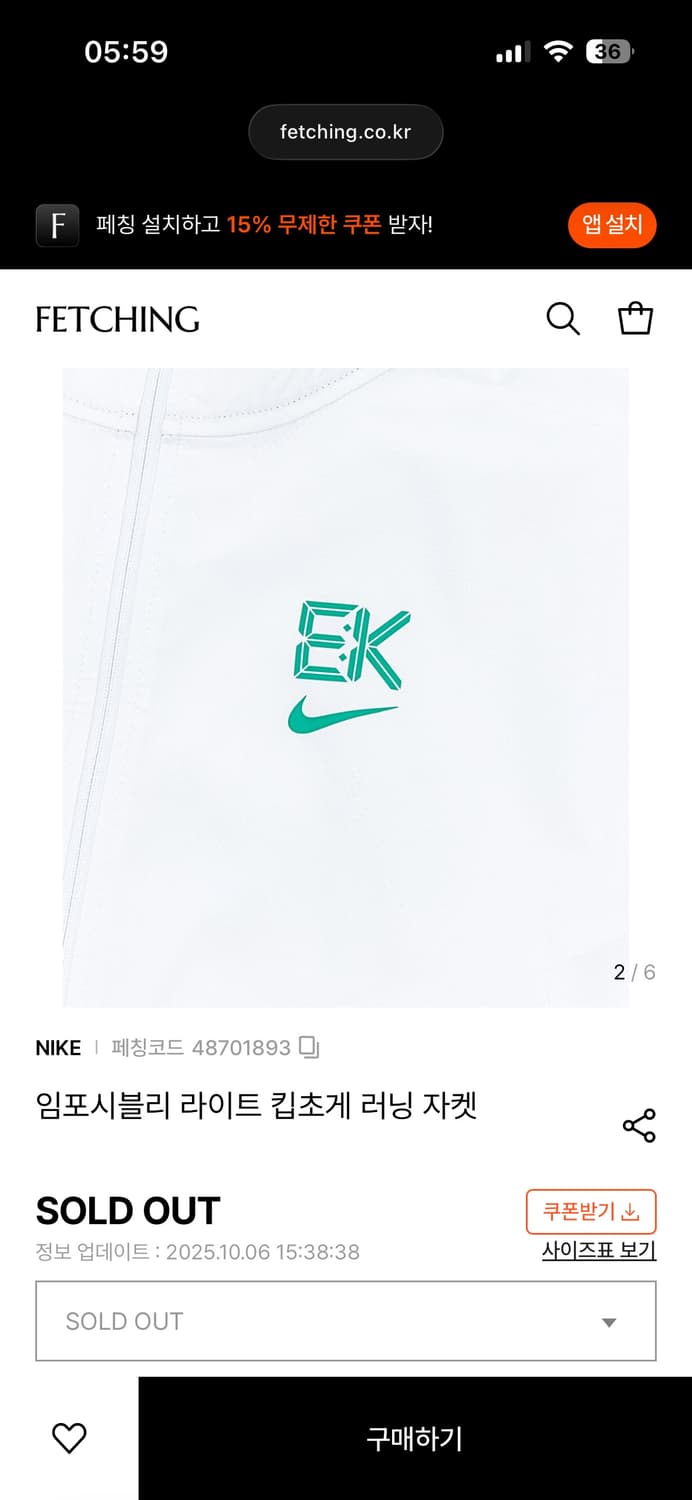 나이키 임파서블리 라이트 킵초게 러닝 자켓 XL 상품이미지2