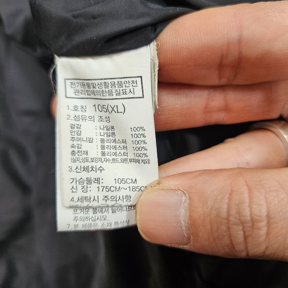 노스페이스 화이트라벨 리버톤 온볼 패딩 XL size 상품이미지7