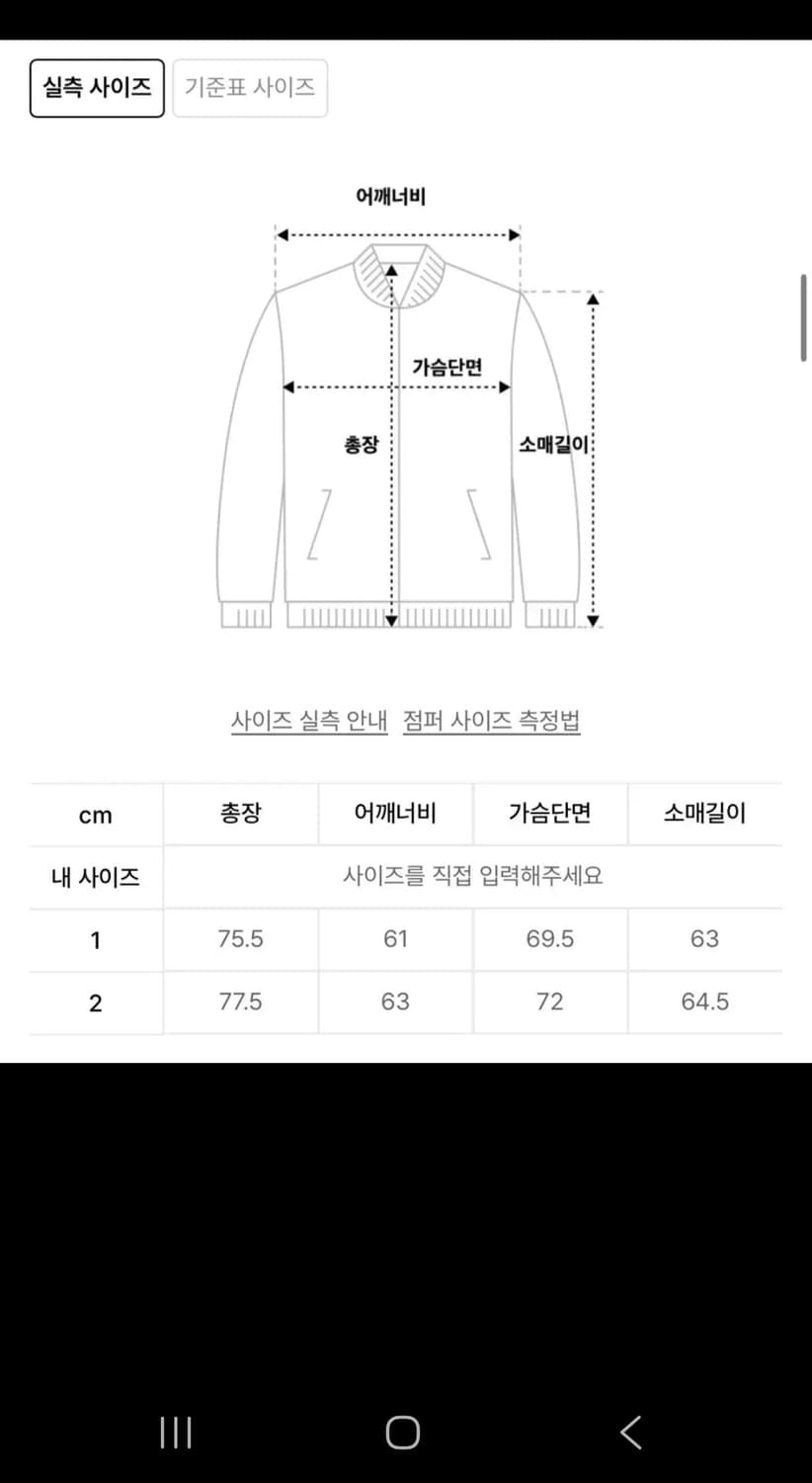 그레일즈 나일론 쉴드 자켓 바람막이 블랙 1 size 상품이미지6