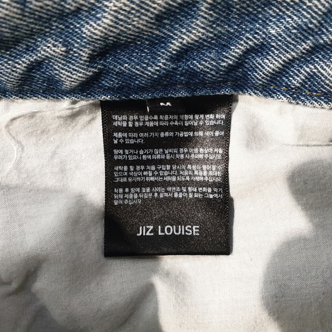 JIZ LOUISE 지즈루이스 데님팬츠 M 상품이미지5