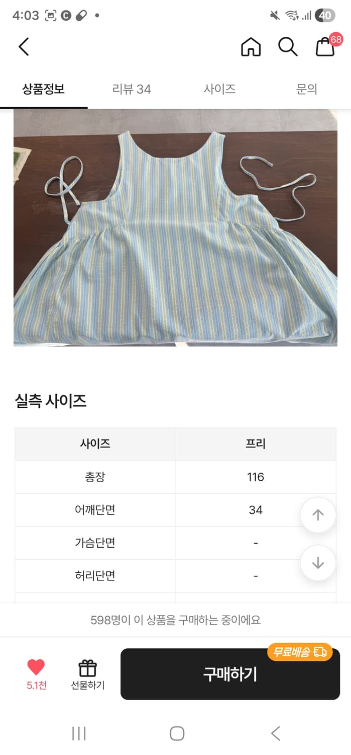 빈티지 모리걸 st 허리 끈 민소매 스트라이프 원피스(한번도안입음) 상품이미지7