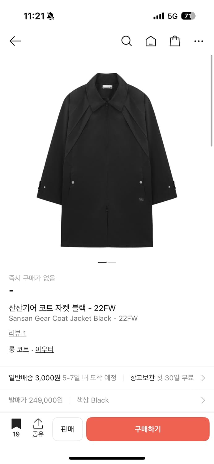 산산기어 코트 자켓 상품이미지1