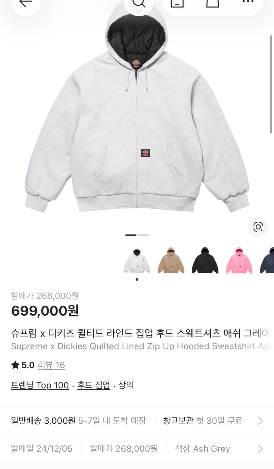 슈프림 x 디키즈 후드 집업 애쉬 그레이 XL 상품이미지2