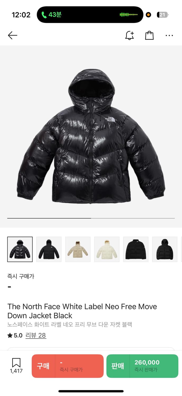 노스페이스 화이트라벨 네오프리 눕시 상품이미지1