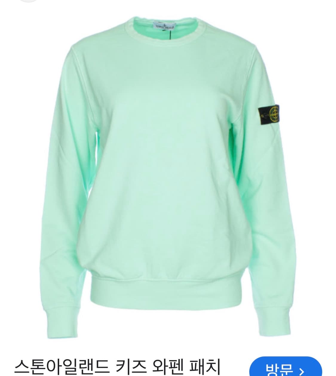 스톤아일렌드 쥬니어 와펜 니트(14세/성인55가능) 상품이미지1