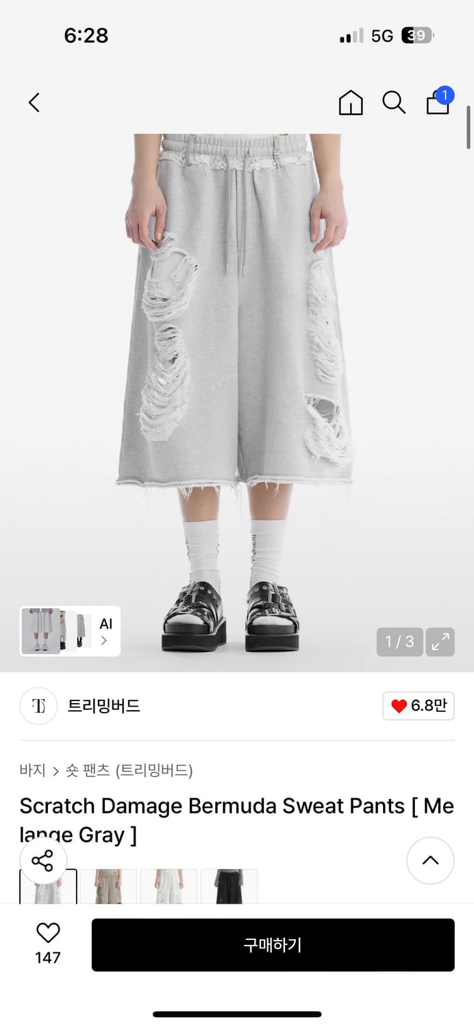 트리밍버드 데미지 버뮤다 스웻팬츠 상품이미지2