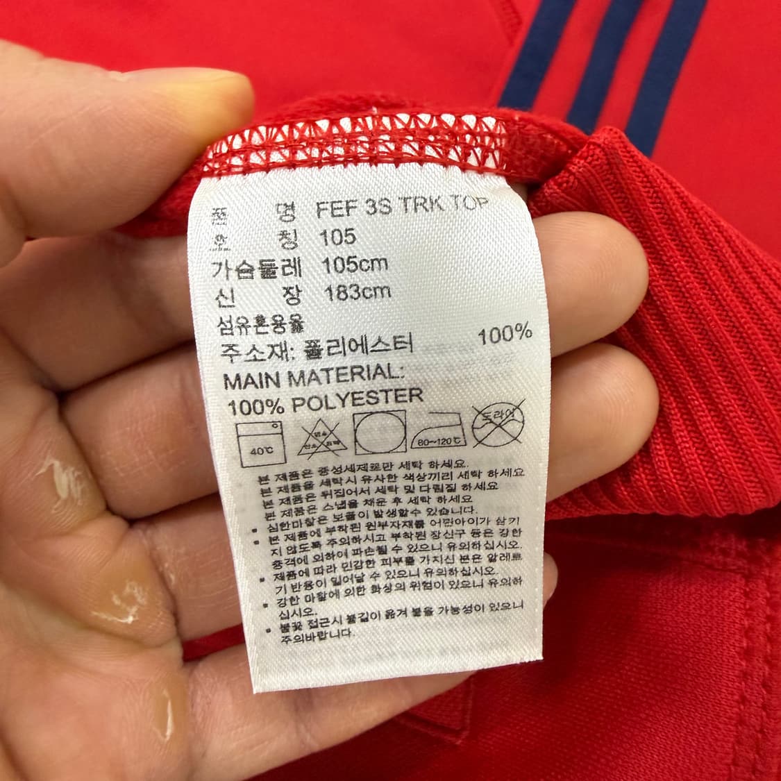 105 아디다스 스페인 국대 트랙탑 0130T1 상품이미지4