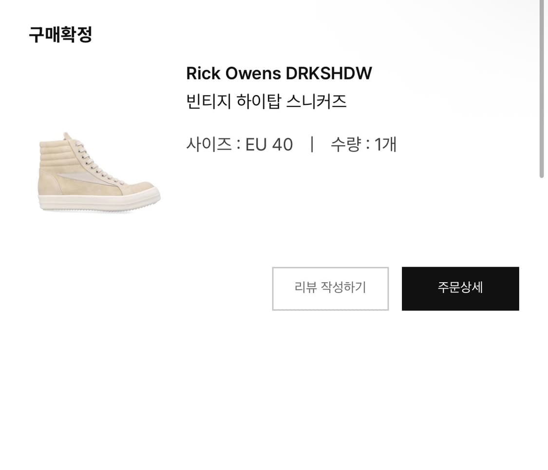 Rick Owens DRKSHDW 빈티지 하이탑 스니커즈 상품이미지2