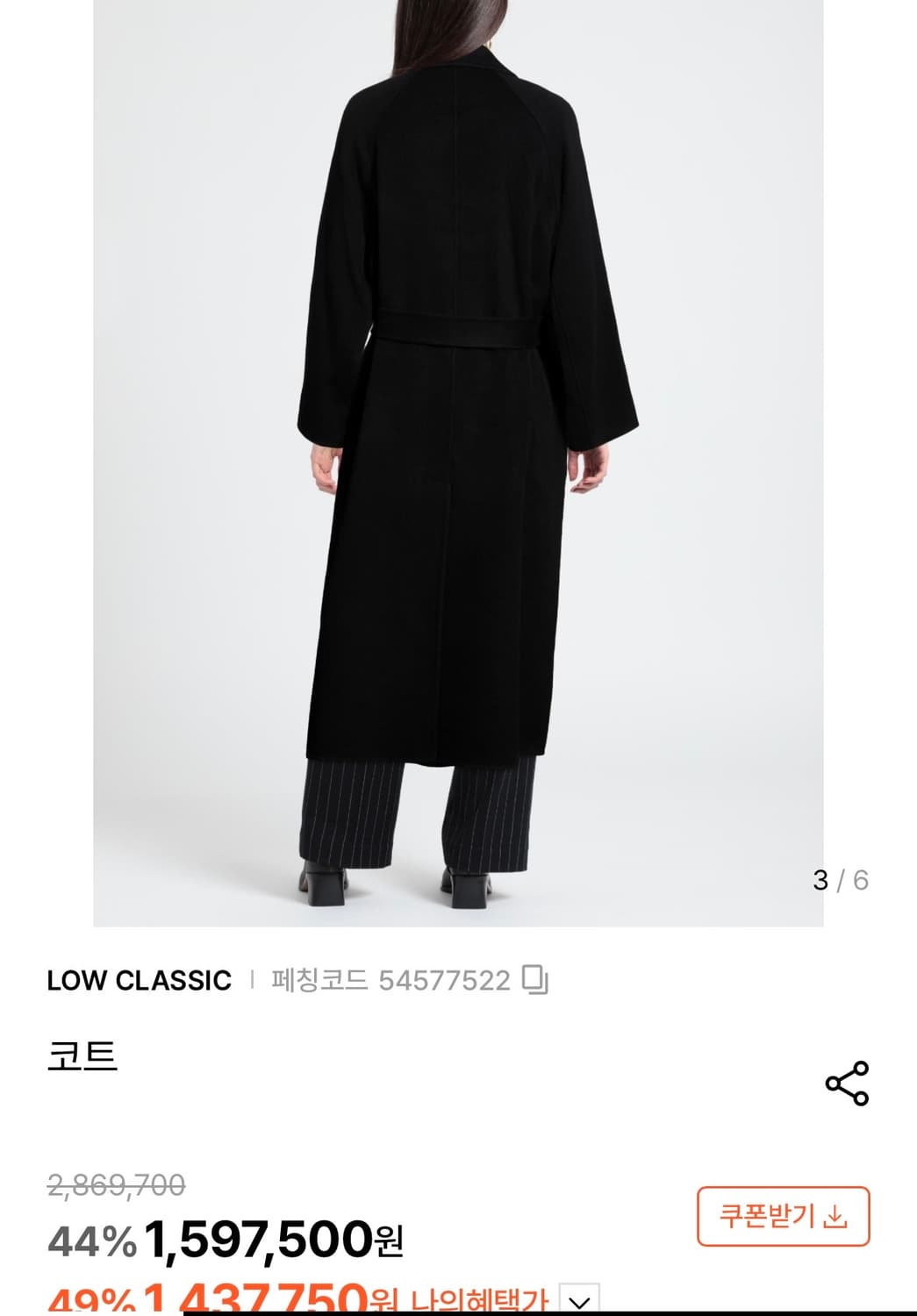 로우클래식 핸드메이드 랩 울코트 상품이미지3