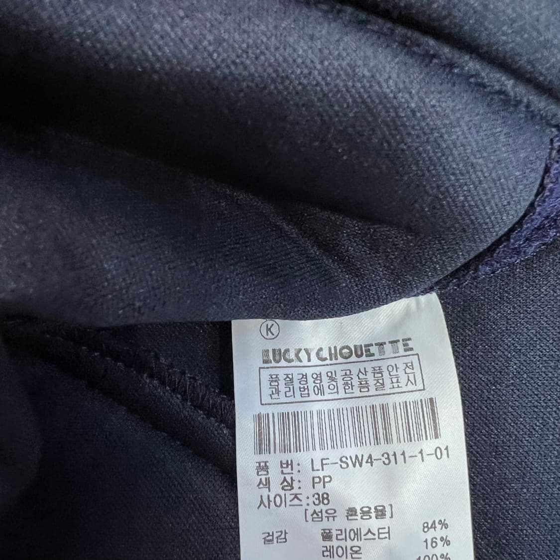 38) 럭키슈에뜨 네오프랜 스커트 치마 상품이미지5