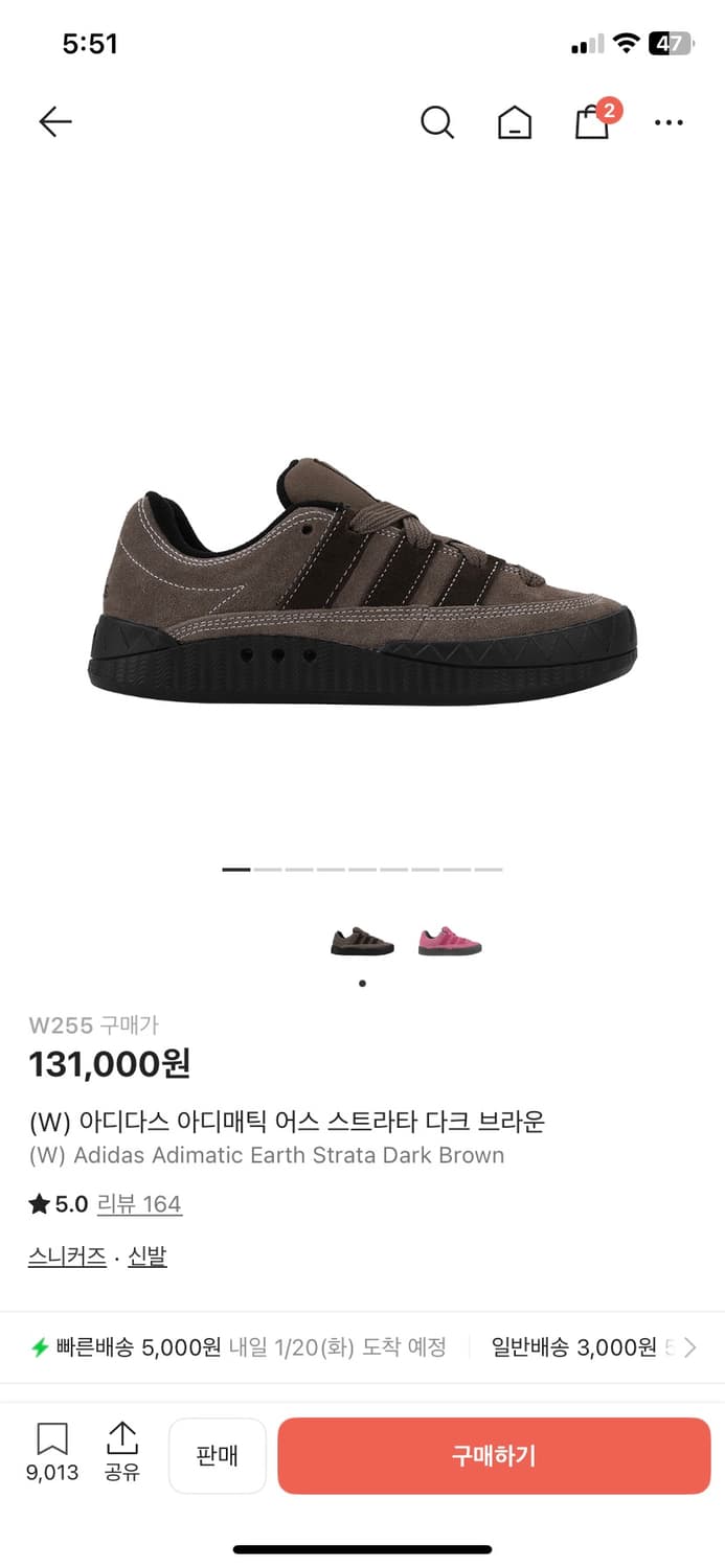 아디다스 아디매틱 어스 스트라타 다크 브라운 상품이미지1