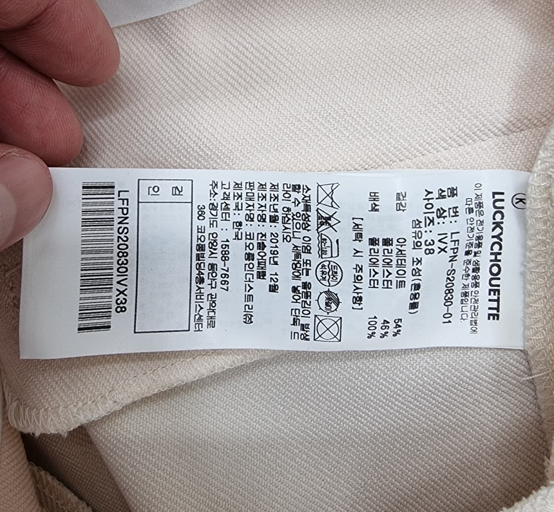 LUCKY CHOUETTE 럭키슈에뜨 상품이미지9