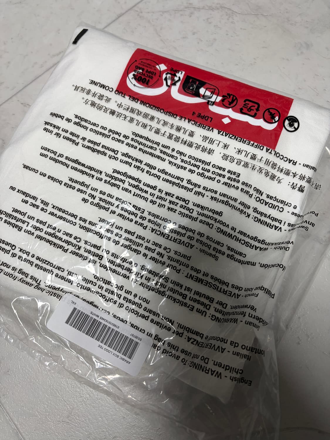 슈프림 아라빅 박스 로고 티셔츠 화이트 - 26SS 상품이미지2