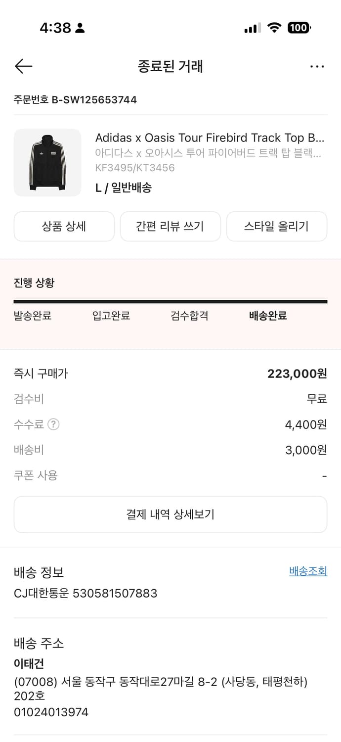 아디다스 오아시스 져지 L 상품이미지2