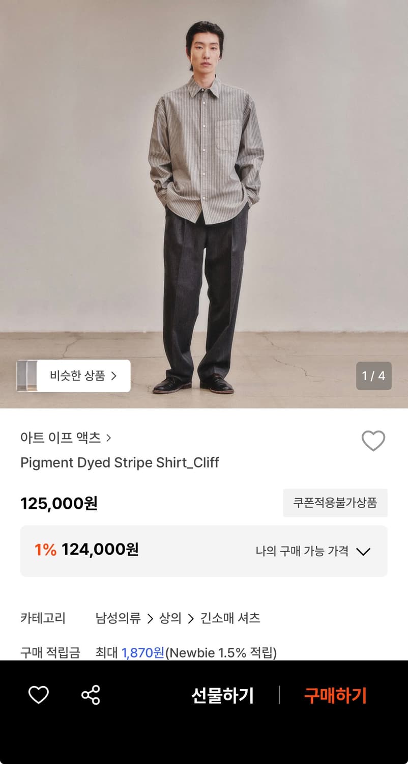 아트이프액츠 라이트그레이 셔츠 L 상품이미지9