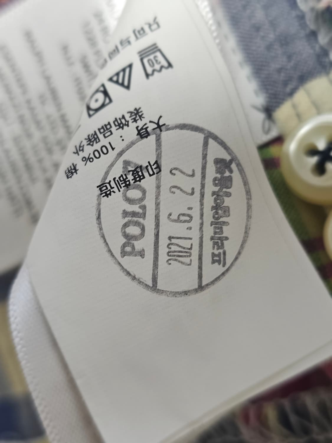 폴로 마드라스 패치워크 셔츠 상품이미지3