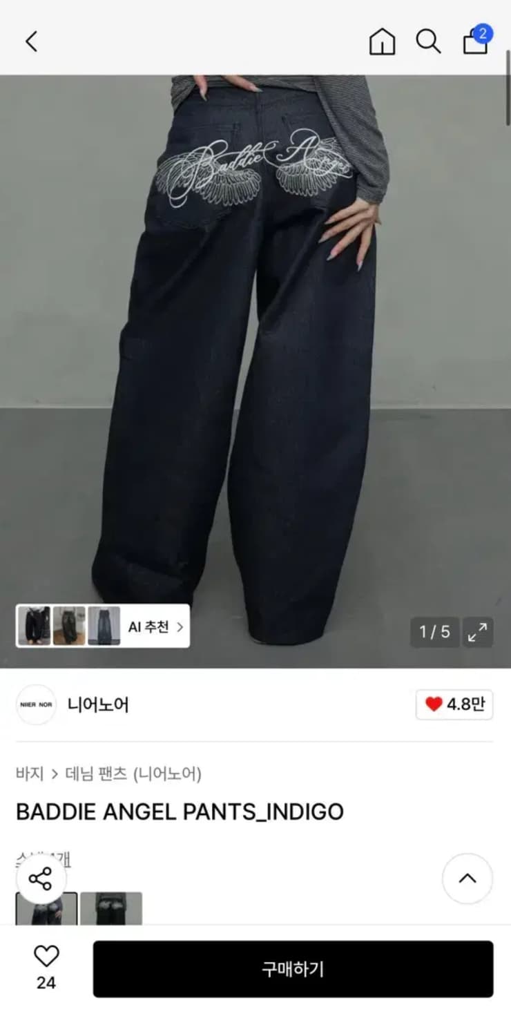 니어노어 배디 엔젤 데님 와이드 팬츠 인디고 1사이즈 상품이미지3