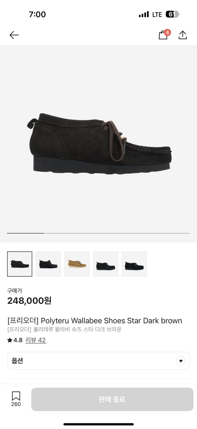 폴리테루 별라비 3사이즈 다크브라운 상품이미지1