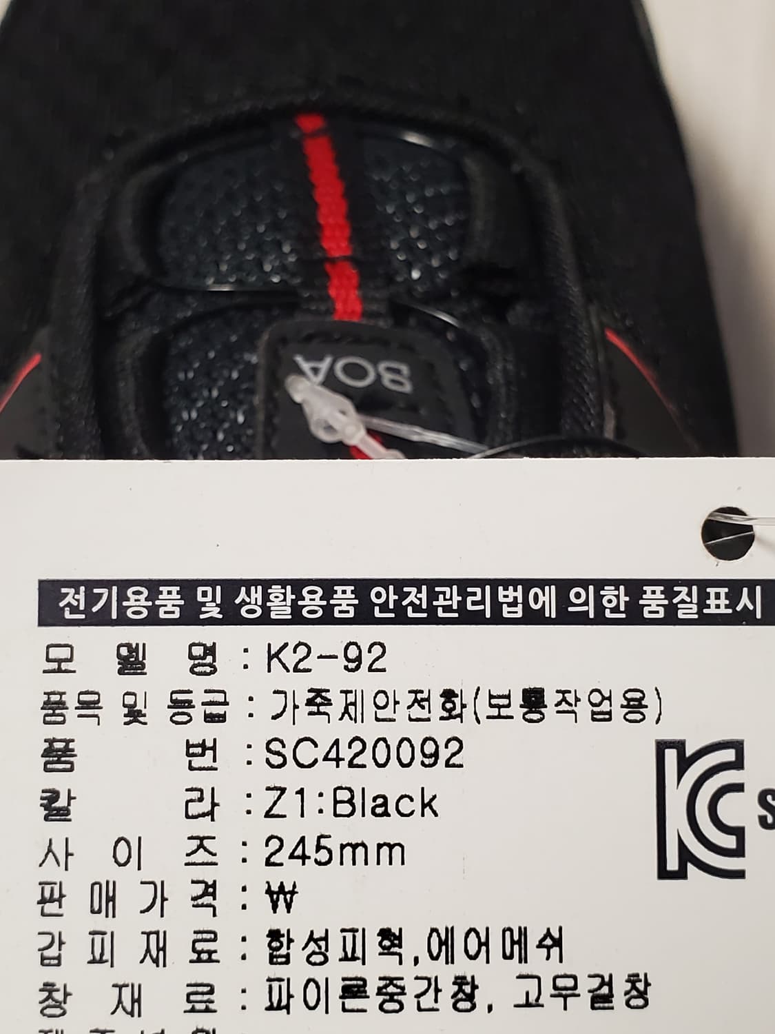 택 새상품) K2세이프티 남녀공용 보아 다이얼 안전화 K2-92 사이즈2 상품이미지8