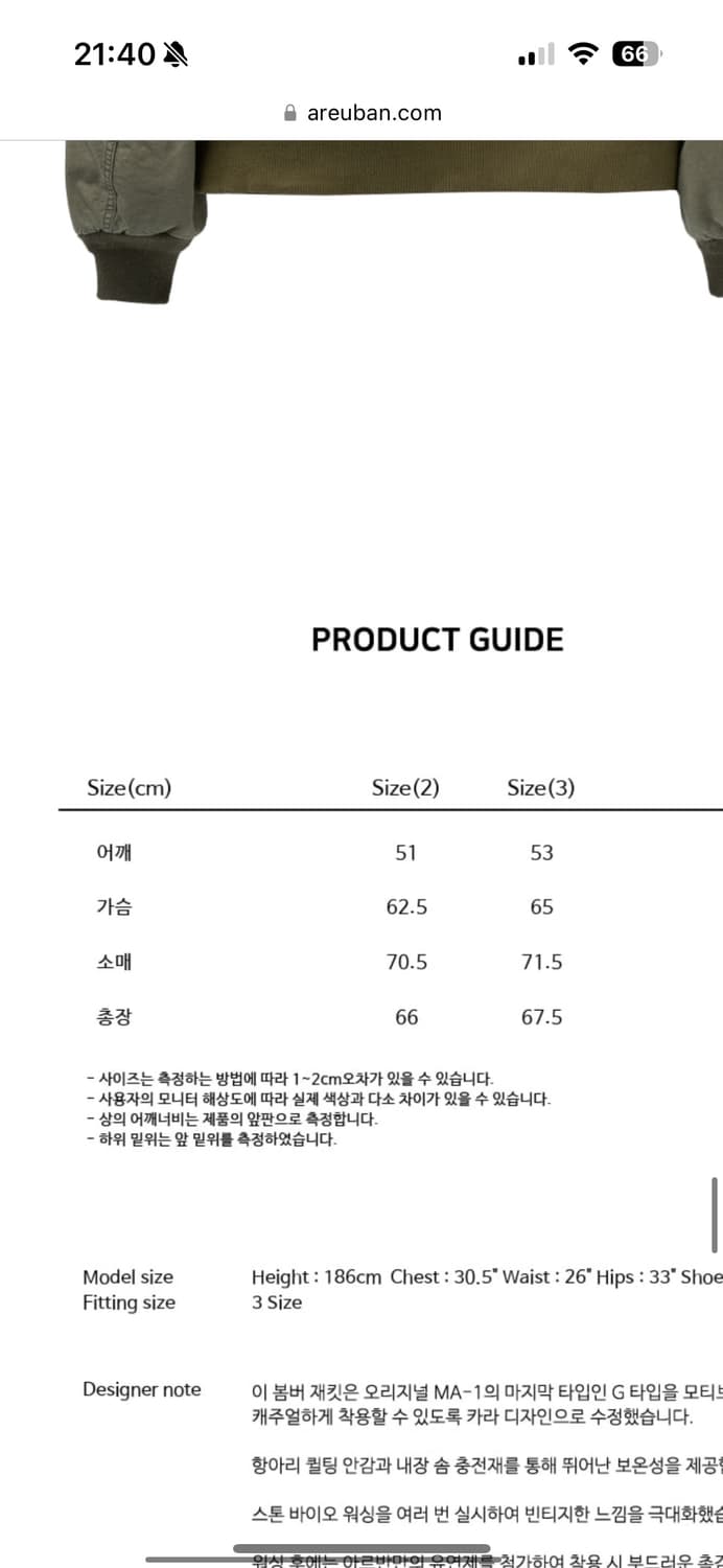 아르반 MA-1 봄버 데저트 카키 상품이미지2