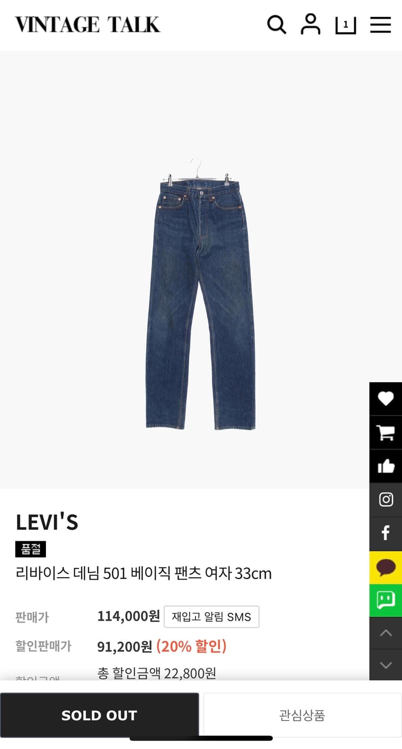 리바이스 데님 501 베이직 팬츠 상품이미지1