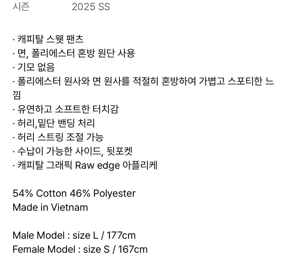 썬러브 캐피탈 스웻팬츠 L 상품이미지3