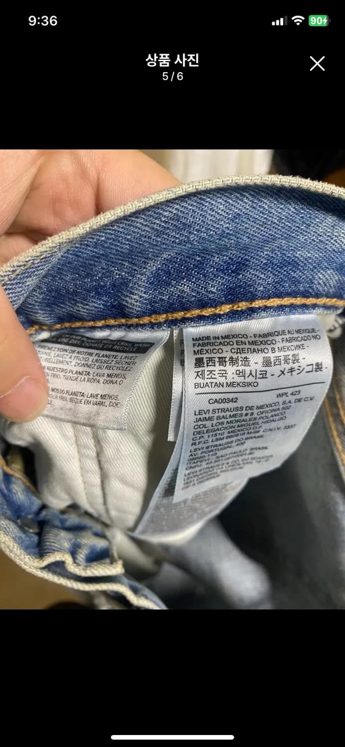 [LEVIS] 리바이스 511 워싱 데미지 데님 34사이즈 상품이미지5