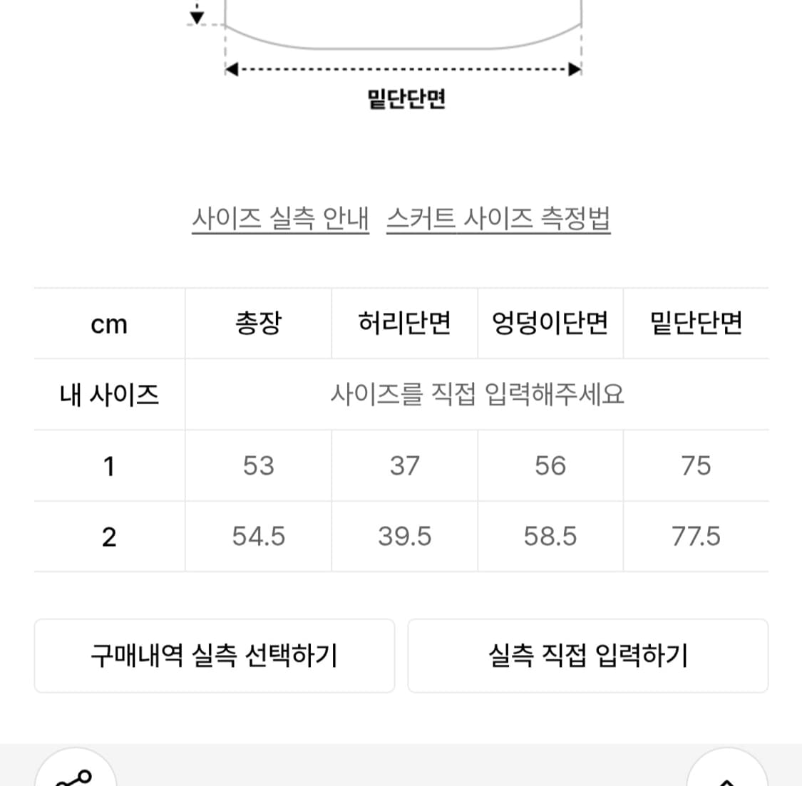 미세키서울 언발란스 미니 스커트 상품이미지10