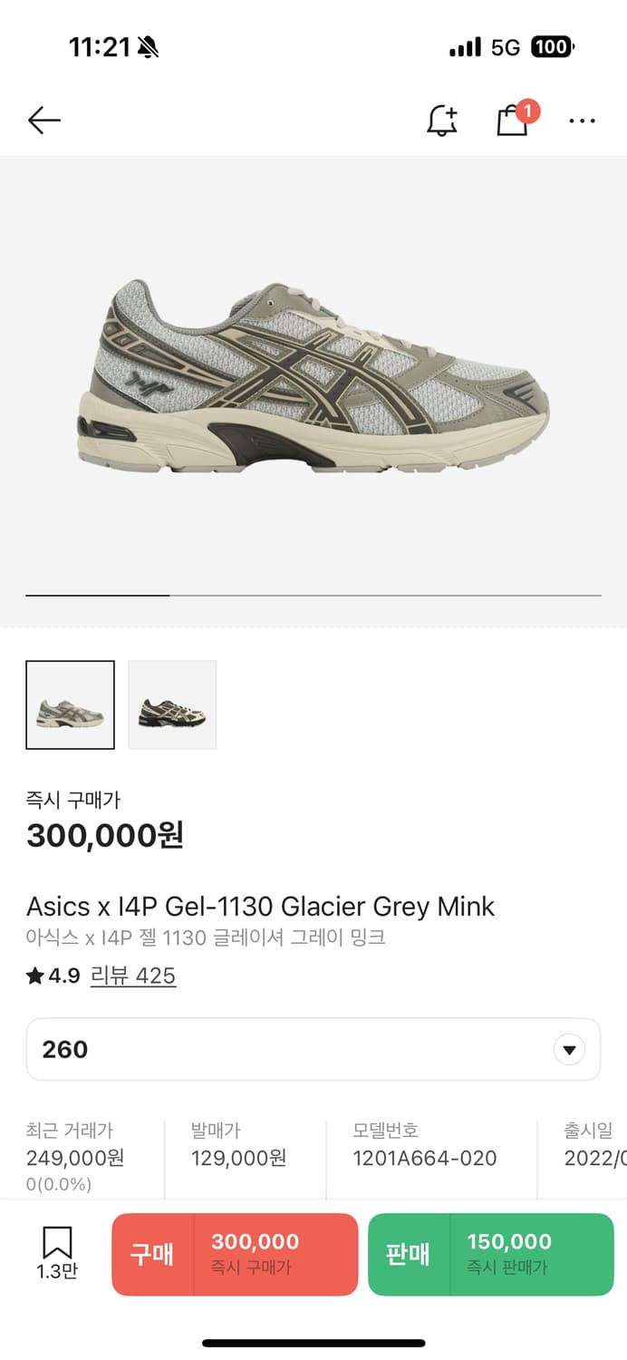 아식스xl4p 글레이셔 그레이 밍크 상품이미지1