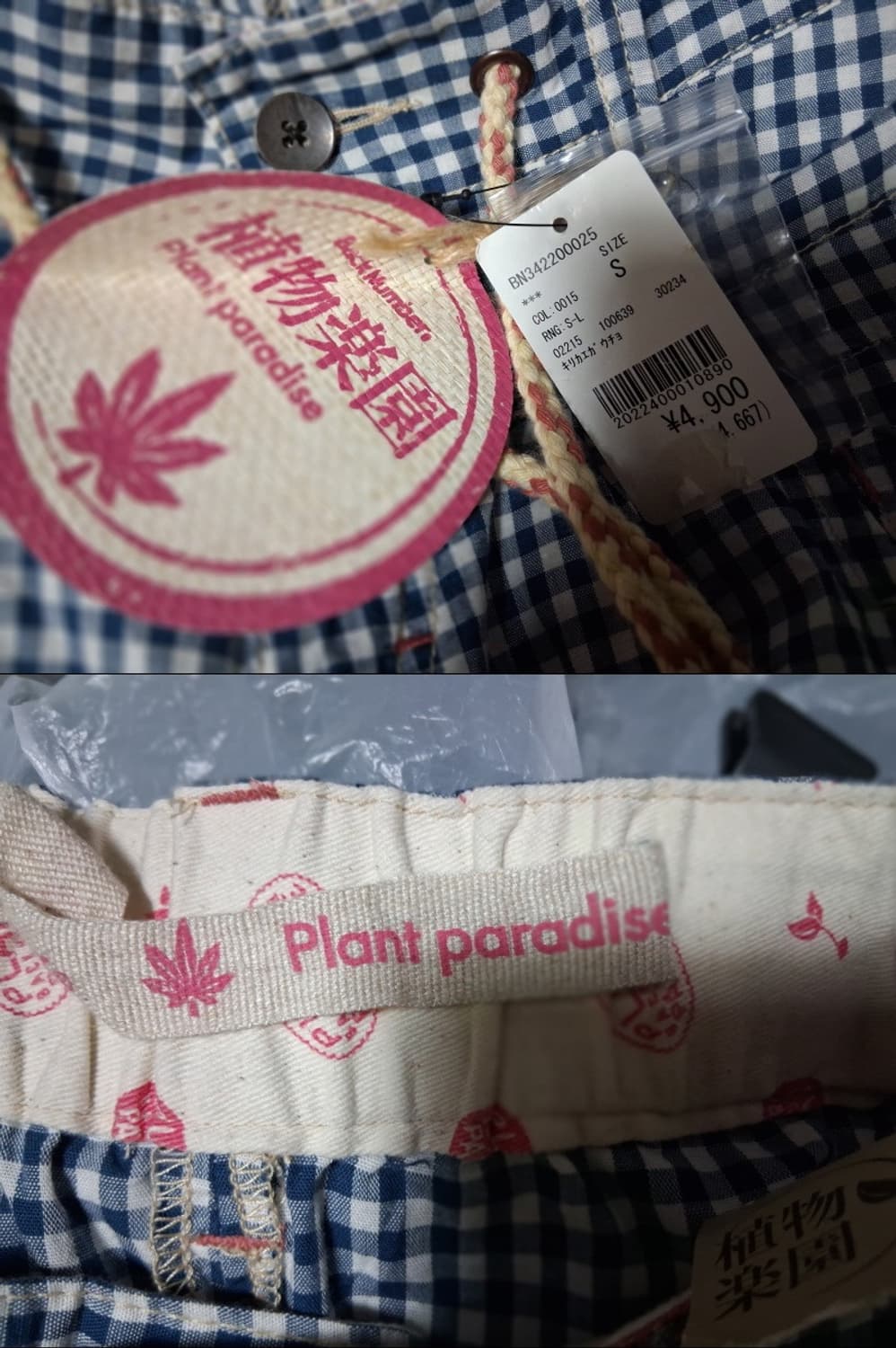 일본수입 PLANT PARADISE 통넓은 와이드 큐롯반바지 26까지 상품이미지7