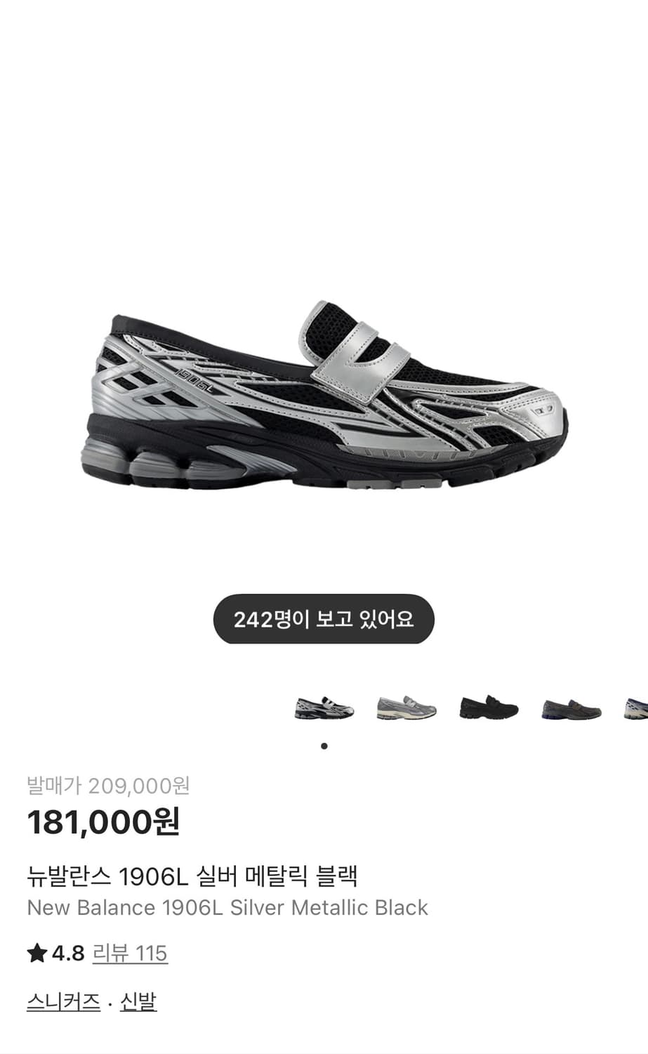 [270] 뉴발란스 1906L 실버/블랙 스니커즈 상품이미지1