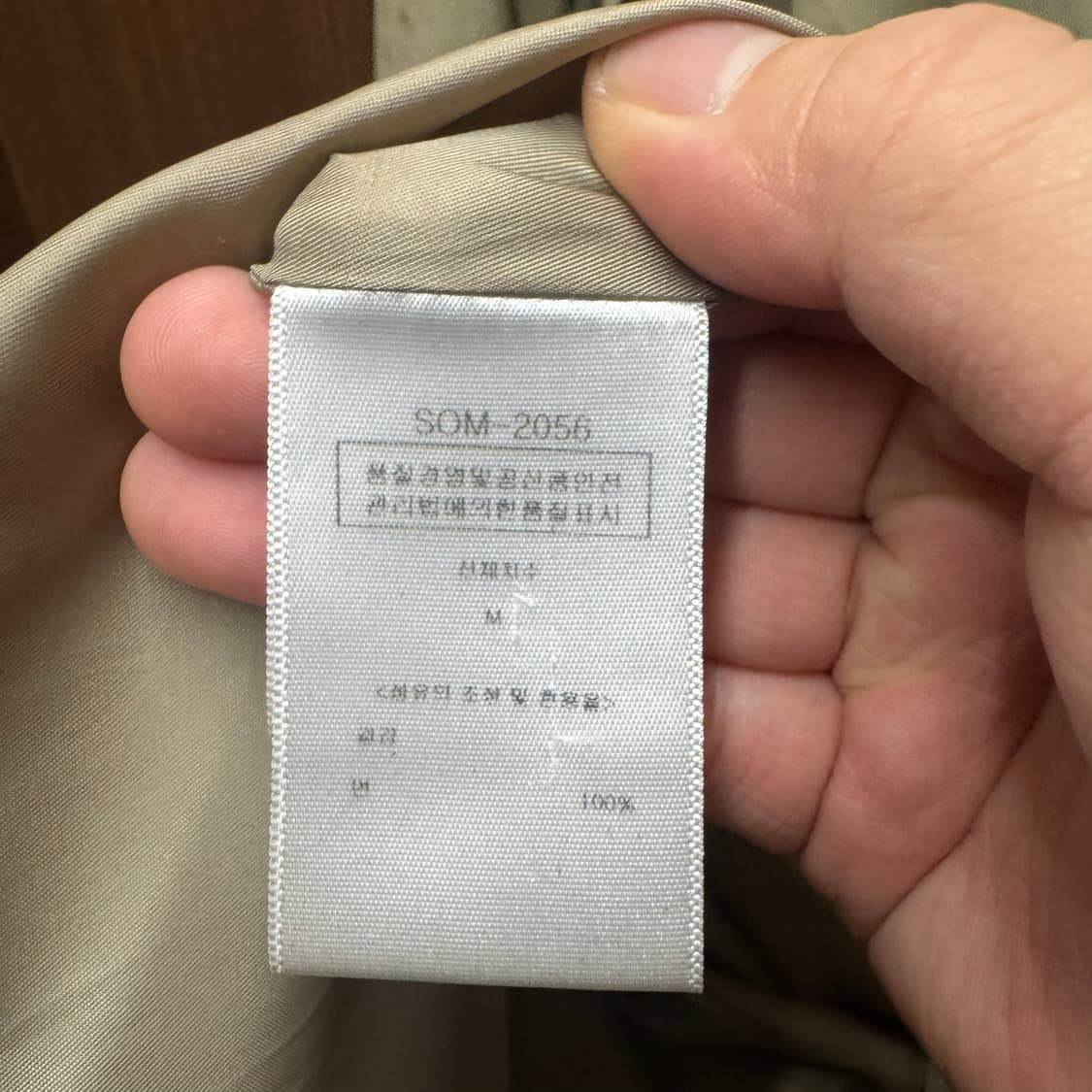 메이비썸띵투유 트렌치자켓  상품이미지3