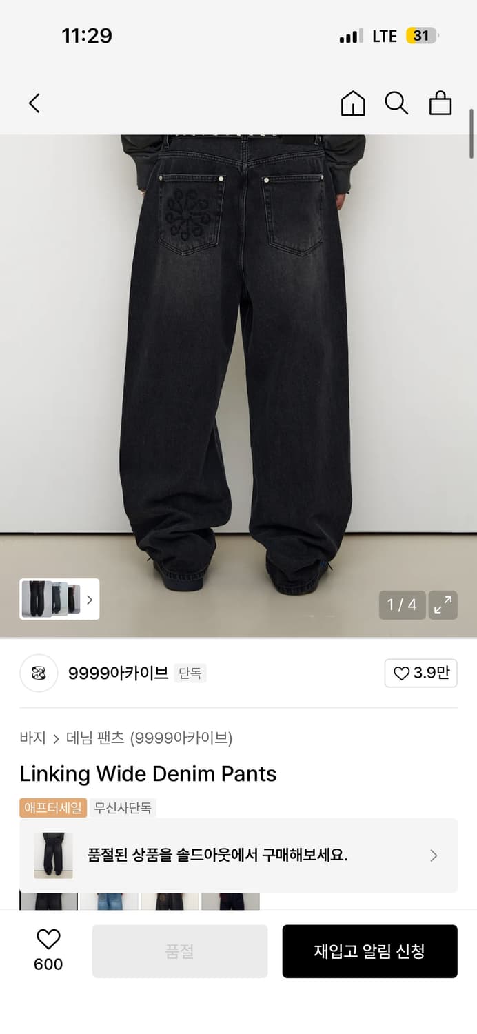 [2]9999아카이브 와이드데님팬츠 새상품 상품이미지1