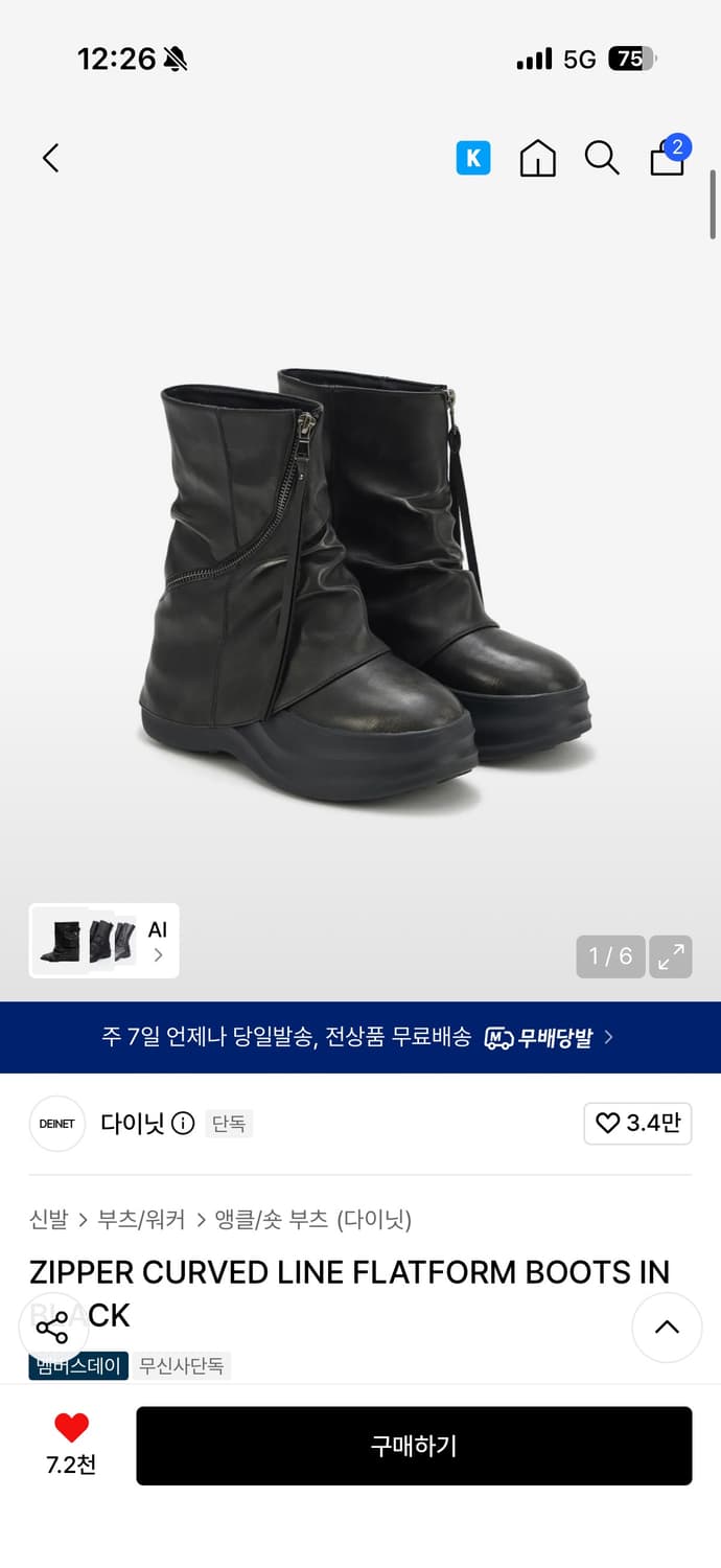 다이닛 지퍼 커브드 부츠 워커 230 1회 착용 상품이미지1
