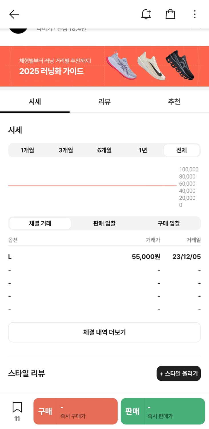 나이키 케빈 듀란트 맥스 90 베스킷볼 L 상품이미지3