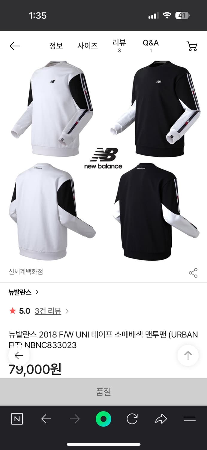 뉴발란스 맨투맨 L(100)사이즈 상품이미지7